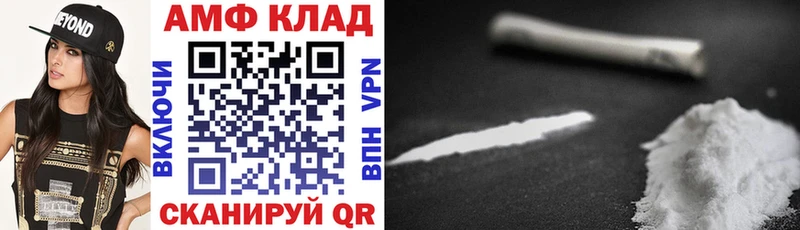 АМФ 97%  закладки  Нефтегорск 