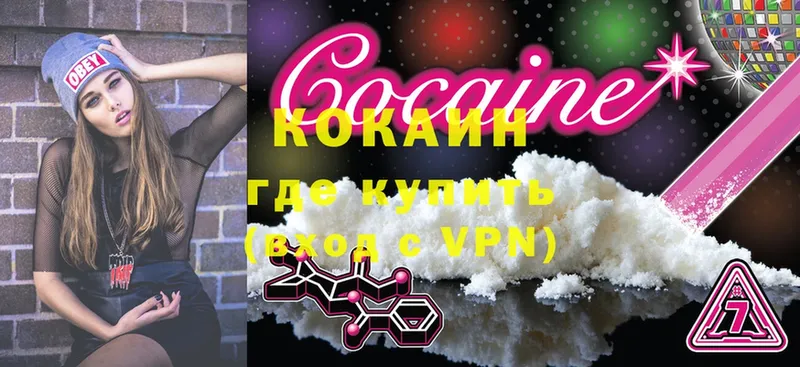 где можно купить   Нефтегорск  COCAIN Fish Scale 