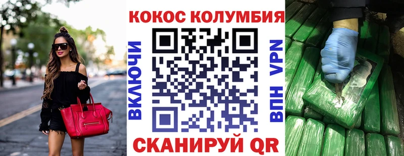 Кокаин Эквадор  Нефтегорск 