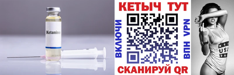 Кетамин VHQ  Нефтегорск 